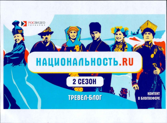 Проект «Национальность.ру» Проект «Национальность.ру».