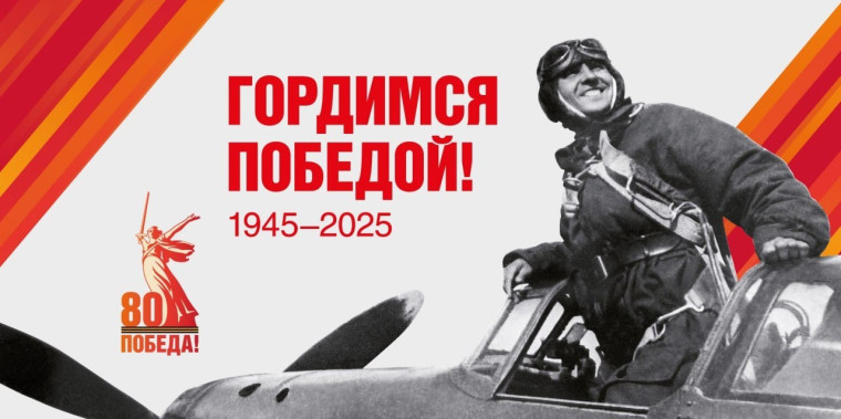 Присоединяйтесь к официальным группам празднования юбилея Победы.